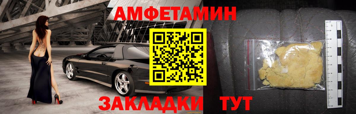 АМФЕТАМИН Premium Саяногорск