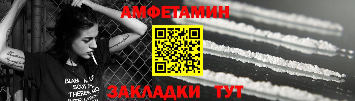 АМФЕТАМИН  Вход с VPN  Саяногорск  АМФ VHQ 