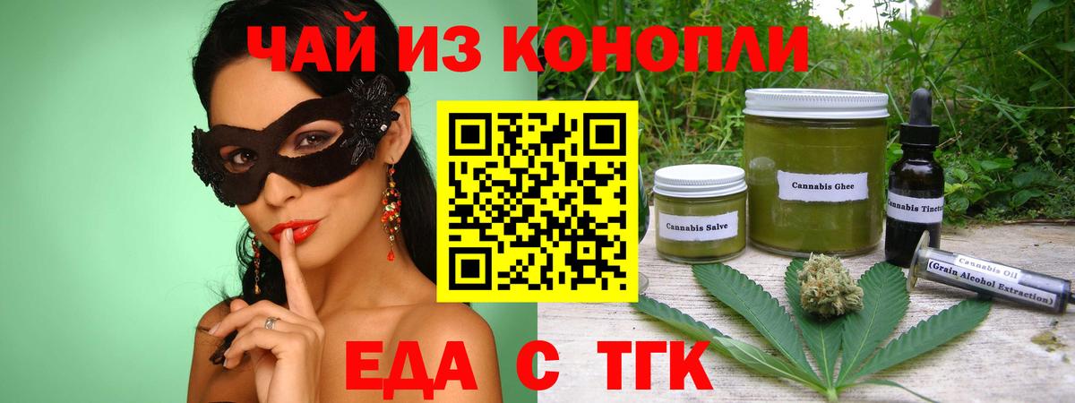 Cannafood конопля  Вход с VPN  Саяногорск 