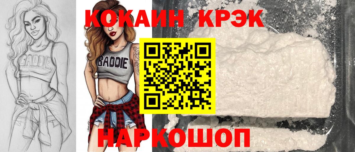 COCAIN 99% Саяногорск