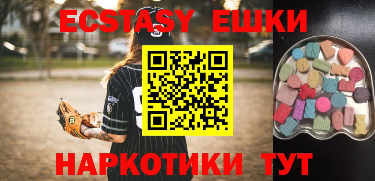 ЭКСТАЗИ диски Саяногорск