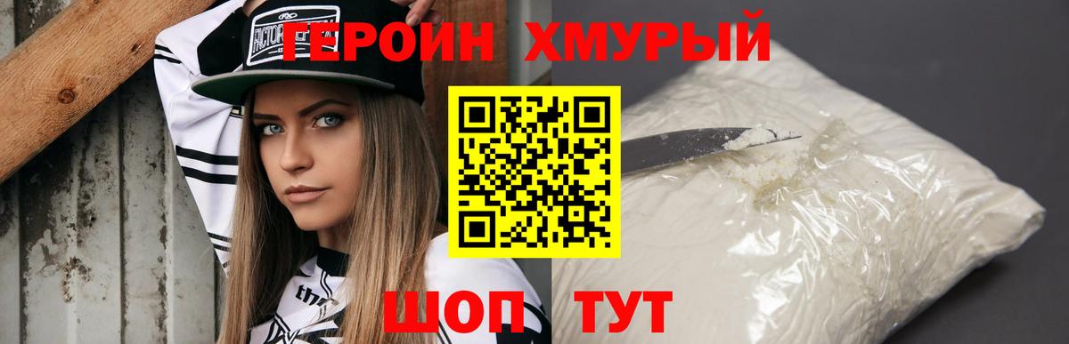ГЕРОИН  Героин афганец  Вход с VPN  Саяногорск 