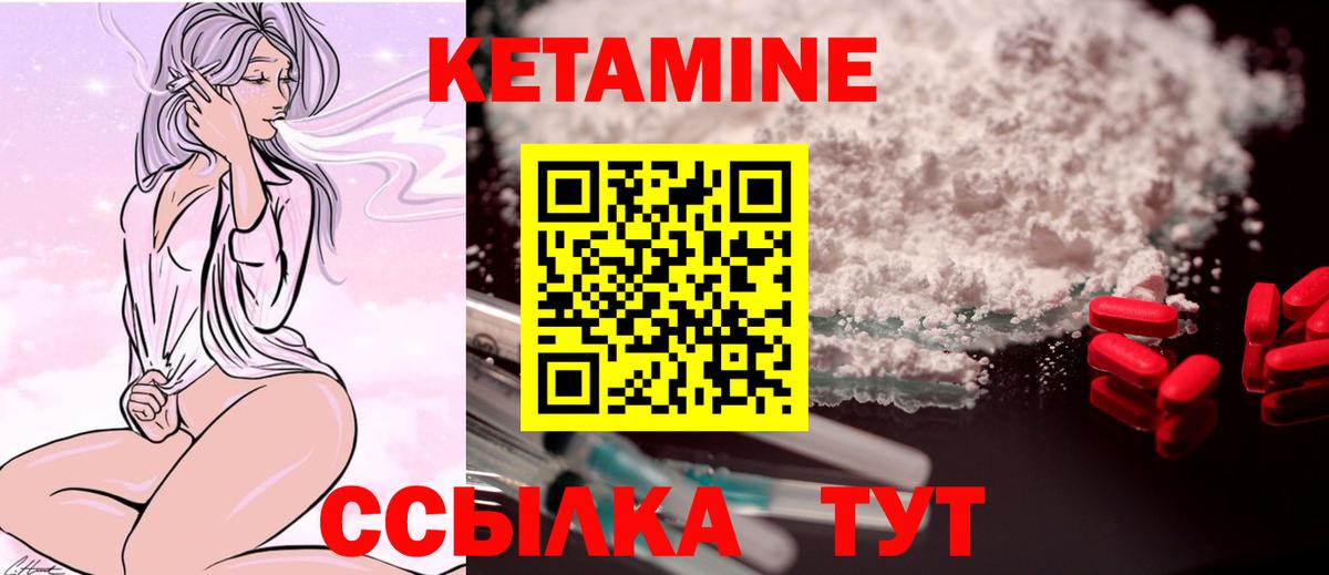 КЕТАМИН VHQ  Вход с VPN  Саяногорск  Кетамин VHQ 