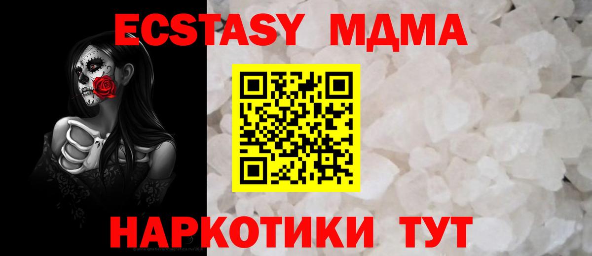 MDMA молли Саяногорск