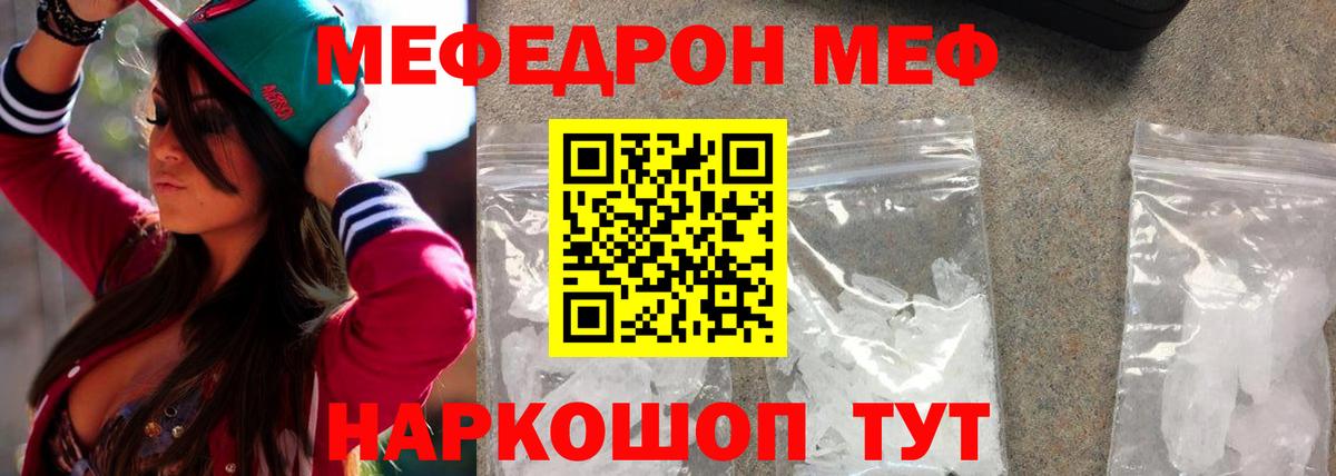 МЕФ Саяногорск