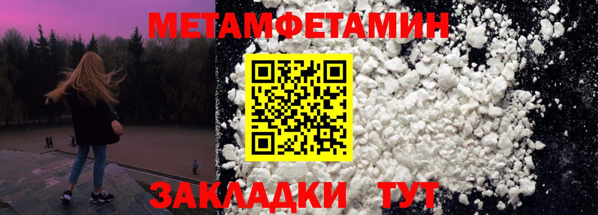 Саяногорск  МЕТАМФЕТАМИН Декстрометамфетамин 99.9%  Вход с VPN  МЕТАМФЕТАМИН Декстрометамфетамин 99.9% 