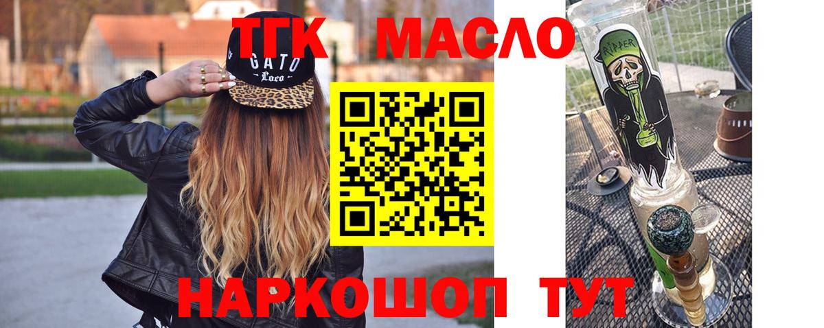 Дистиллят ТГК жижа  ТГК вейп с тгк  Вход с VPN  Саяногорск 