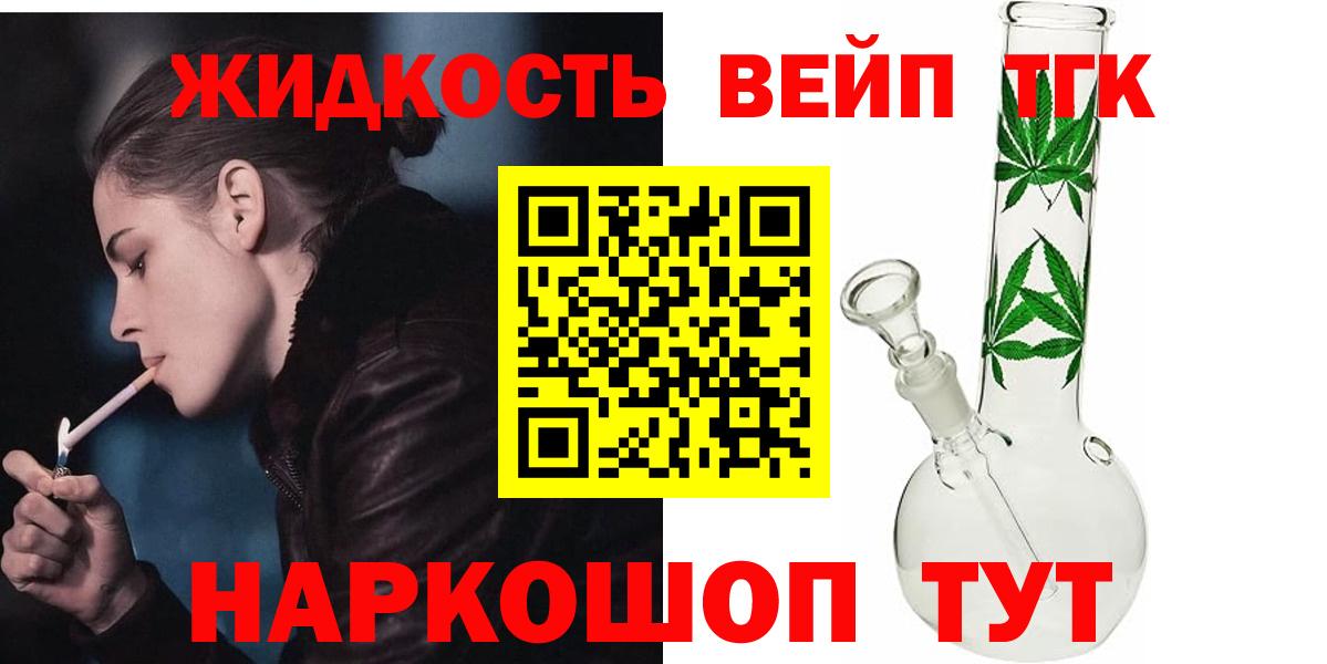 Мефедрон   ГАШИШ  Саяногорск  Вход с VPN  Марихуана  ГАШ  Продажа наркотиков 